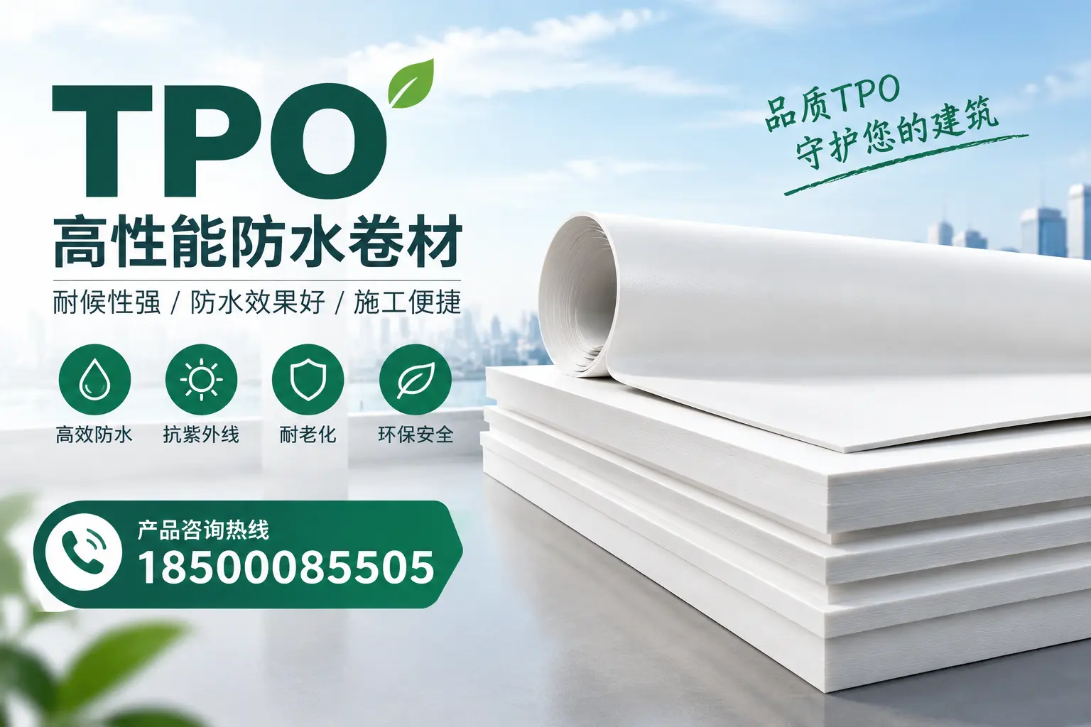 选择tpo材料时的注意事项，避免益阳企业常见误区
